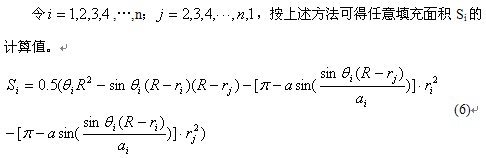 任意不等截面圓形絕緣線芯成纜參數(shù)的計算